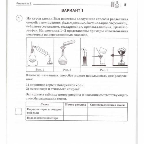 Решу огэ химия тип 1. Решу огэ химия тип 1
