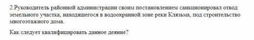 Экология кто разбирается. Желательно подробно...