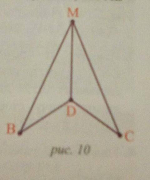 На рисунке 10 дано:ВМ=СМ, ВД=СД. докажите что :а)ВДМ=СДМб) отрезок Мд-биссектриса угла ВМС​