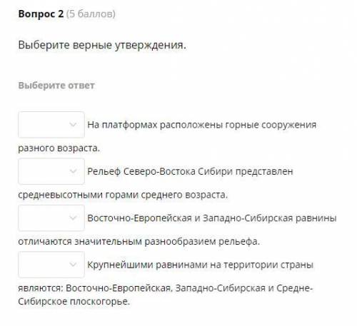 Гегография вопрос на тему Рельеф России.