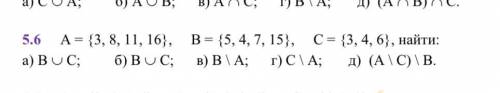 Для множеств А, В, С выполните действия:Будьте добры с кругами Эйлера