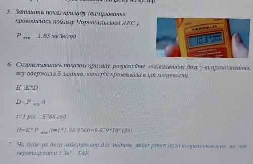 Хто розуміє фізику, подивіться чи все правильно???​