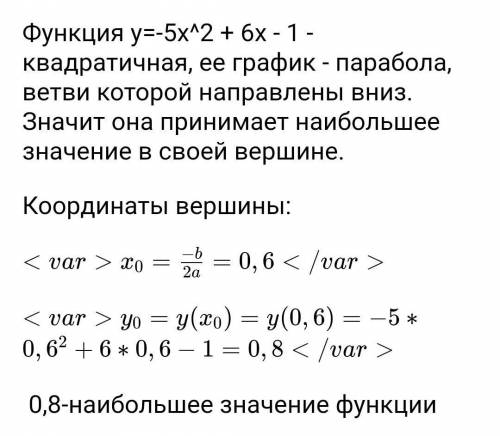 Вкажіть нулі функції у = 5х2 – 6х + 1. Виберіть одну або декілька відповідей: –1 6 0,2 1 –5