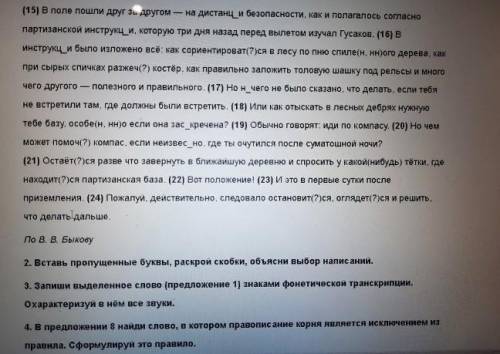 Русский язык 8 класс очень