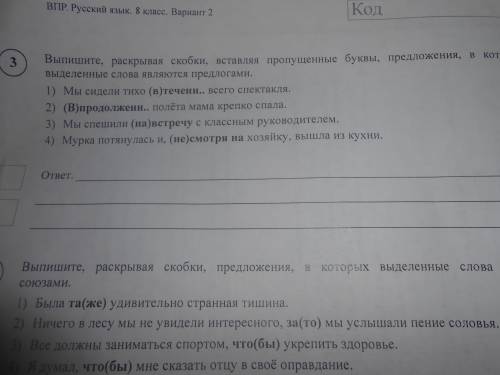 Написать пропущенные буквы