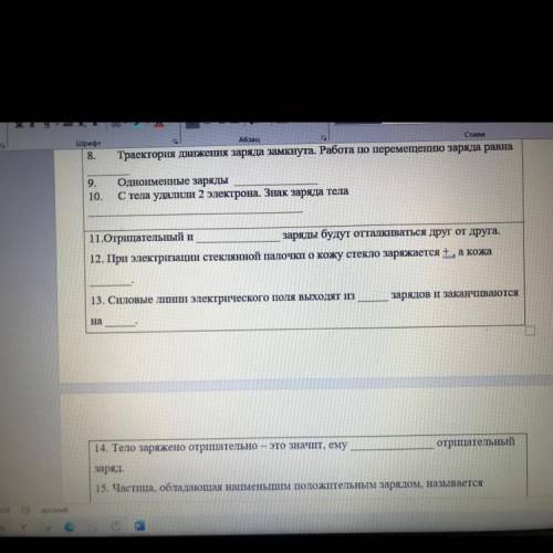 С 8 по 15 ответы. 1.Два одинаковых по модулю и знаку точечных заряда, расположенных на расстоянии 3,