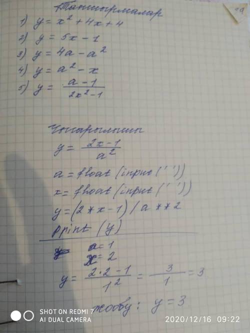 Ребят по информатике задание в картинке