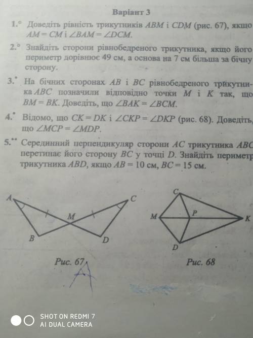 ть геометрія 7 клас самостійна