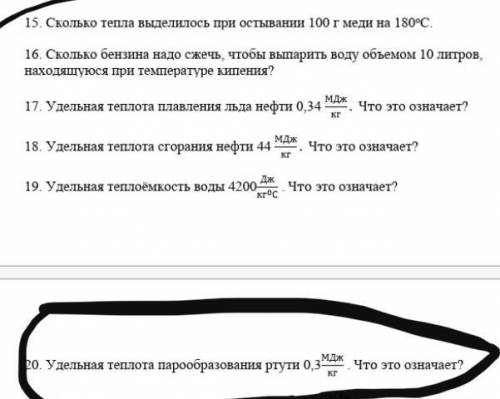 Решите не надо, но надо правильно вас, заранее Надо решить 5,15,20