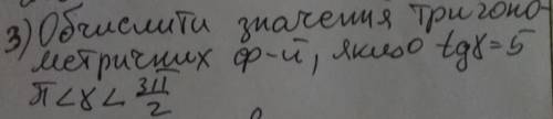 Обчислить значение тригонометрических функций, если tg∝=5, π<∝<