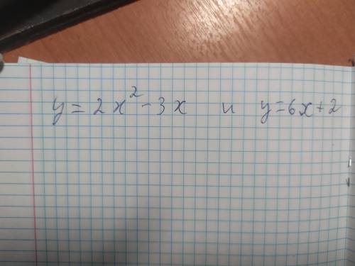 Найти площадь поверхности ограниченную уравнениями y=2xВ КВАДРАТЕ -3x-5 и y=6x+2