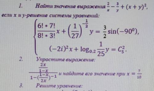 последние отдаю. 2 номера осталось,а завтра в 9 уже сдавать. ​