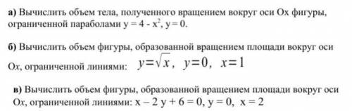 Задачи на вычисление объема тел вращения