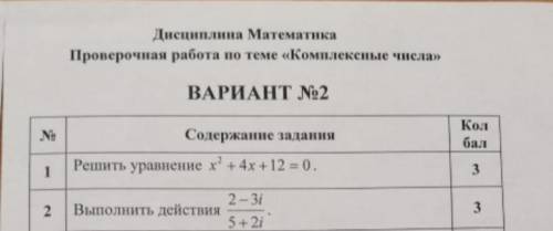 Первое задание хелп.Мне Если есть возможность то и второе тоже