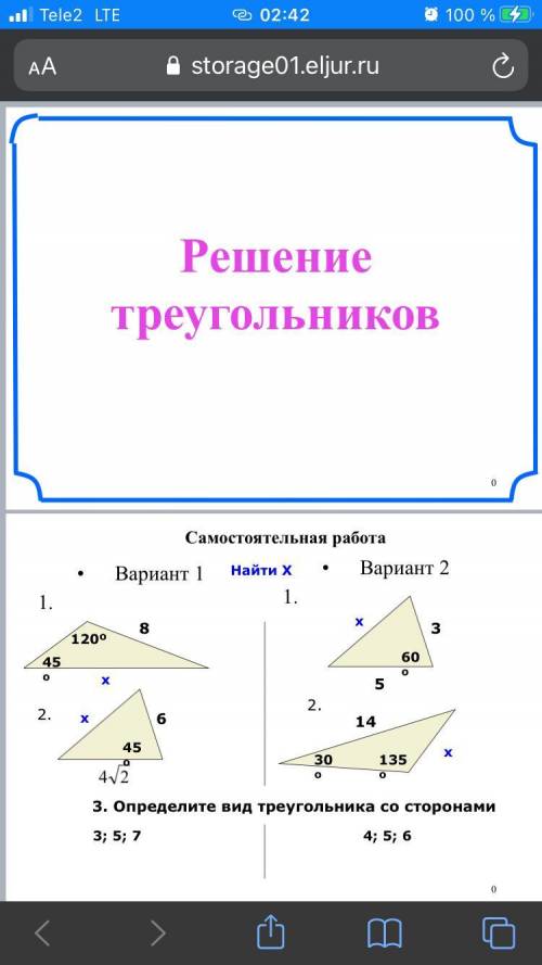 решить(№1 под первый Вариантом) и остальные