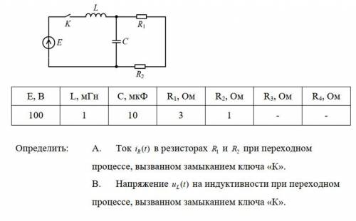 решить задание по физике, буду крайне благодарен. Задача сложная. Не школьная программа.