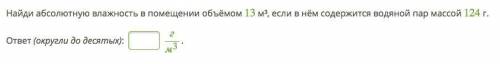 физика всего 1 легкий вопрос