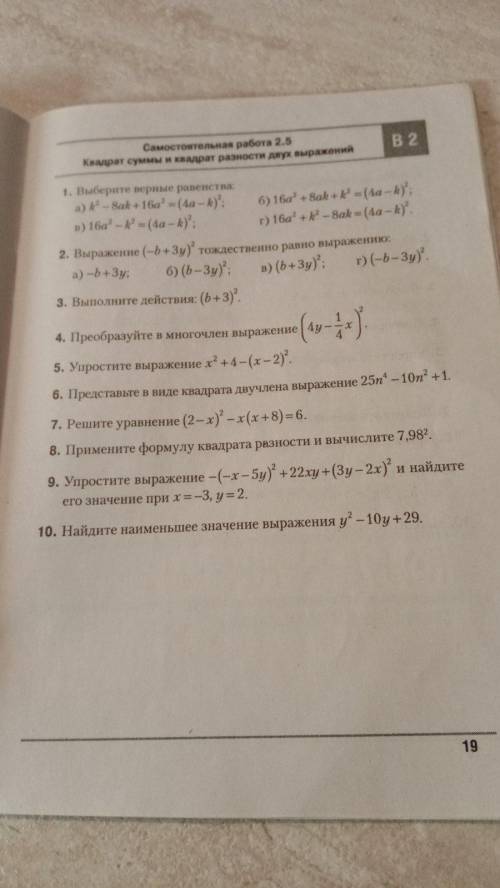 ответы есть, нужно только решение