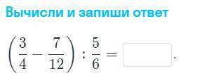 Решите несколько задач с дробями без полного решения просто ответ!