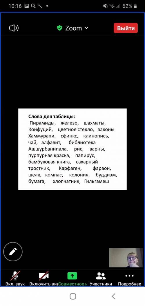 Надо распределить слова по столбцам Египет Вавилен Финикия Ассирия Индия или Китай