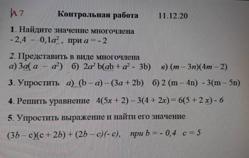 Решите Пожадуйста только без обмана ато бан!