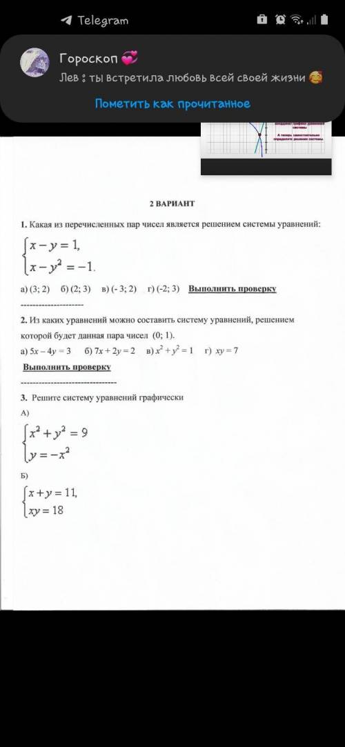 Можно попросить контрольная работа.