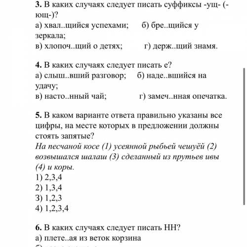 Контрольная работа по русскому языку, 7 класс