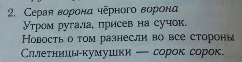 Прочитайте. Какую роль может играть ударение? Спишите предложения, поставив ударение в выделенных сл