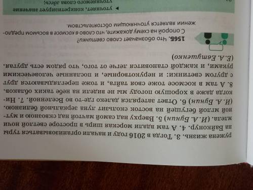 прочитайте предложения,выделяя интонационно уточняющие обстоятельства.спишите,расставьте пропущенные