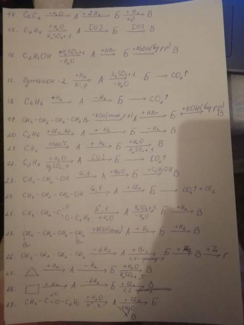 Решите 23 12. Решите цепочку превращений rb+o2 a+rb.