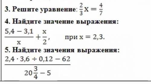 решить математика 6 класс​