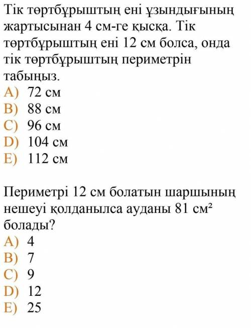 Екеуынде шыгарып бериндершии