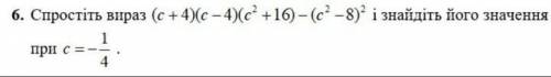 Спростіть вираз І знайдітт його значення при ​