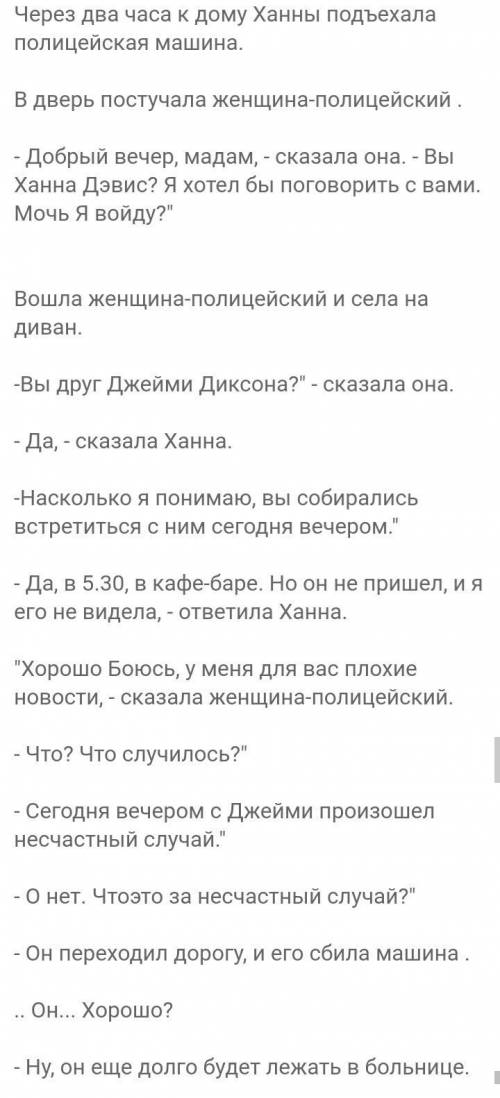 Нужно написать продолжение этой истории НА АНГЛИЙСКОМ ЯЗЫКЕ (на картинках уже переведенный вариант р