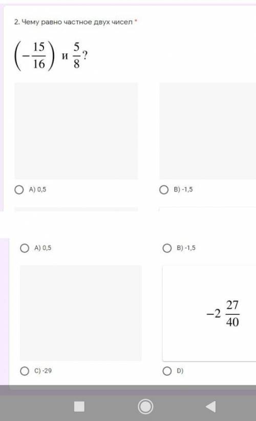 2. Чему равно частное двух чисел? (- 15/16) и последние ​