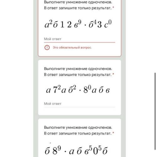 Выполните умножение одночленов. Задание на прикреплённом фото)