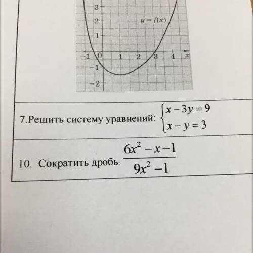 1.Решить систему уравнений: x-3y=9 x-y=3