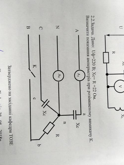 Дано uф=220в xc=r=22ом. визначити показання амперметра при розімкненому вимакачу к