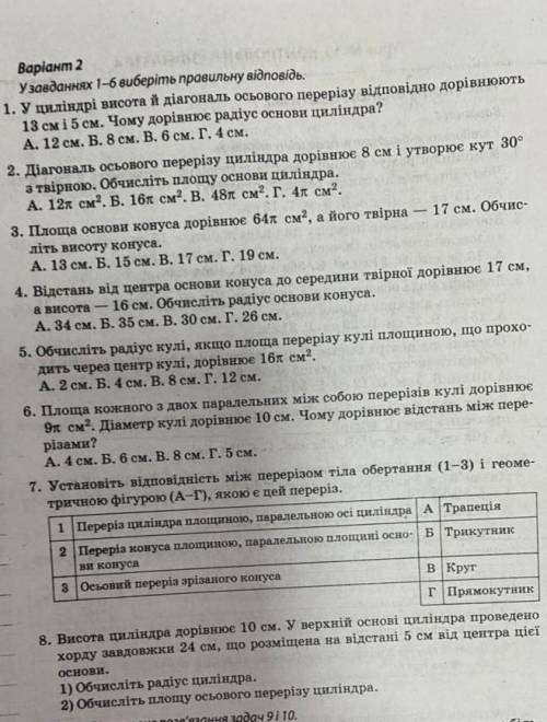 Кину 10 грн на карту за ответ(приват, пишіть в ответі номер карти) 1_7 тести 8 письмово​