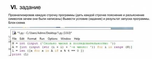 нужно вывести условие и поясните что значит предпоследняя строка где L=​