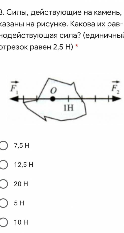 Силы, действующие на камень, по­казаны на рисунке. Какова их рав­нодействующая сила? (единичный отре
