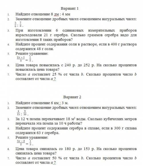 с 5 заданием пожайлуста решение и ответ