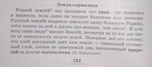 Выпишите имена существительные из текста по группам a)конкретные предметы окружающего мираБ)явления