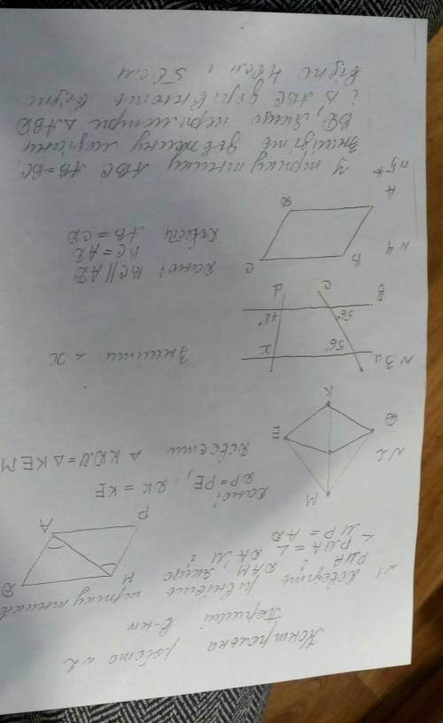 Геометрия отблагодарю чем смогу​