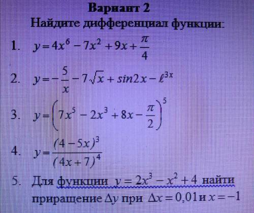 РЕШИТЬ ЭТО ГО_ВНО. Я УЖЕ НЕ МОГУ! БУДУ БЛАГОДАРЕН, ПОСТАВЛЮ 5 ЗВЁЗД!