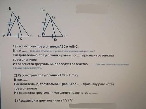 Нужно выполнить все задания на картинке (в том числе рассмотреть ВСЕ треугольники и написать доказат