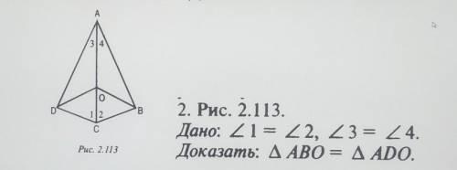 Дано угол 1 равно угол 2 угол 3 равен углу 4 доказать треугольник AB0 равно треугольник AD0​