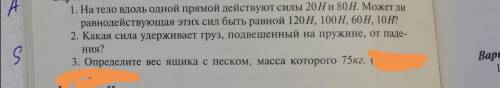 всё в фото ответе в первой задаче в рамках решения физических задач. и в решении должны быть схемати