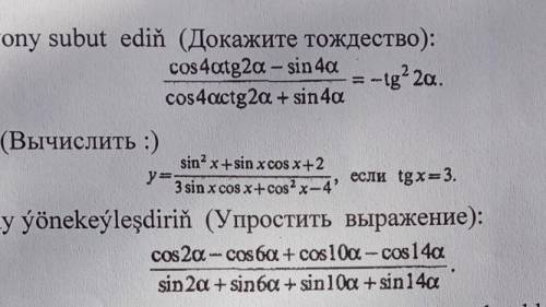 все три примера, просто решение, без объяснений​