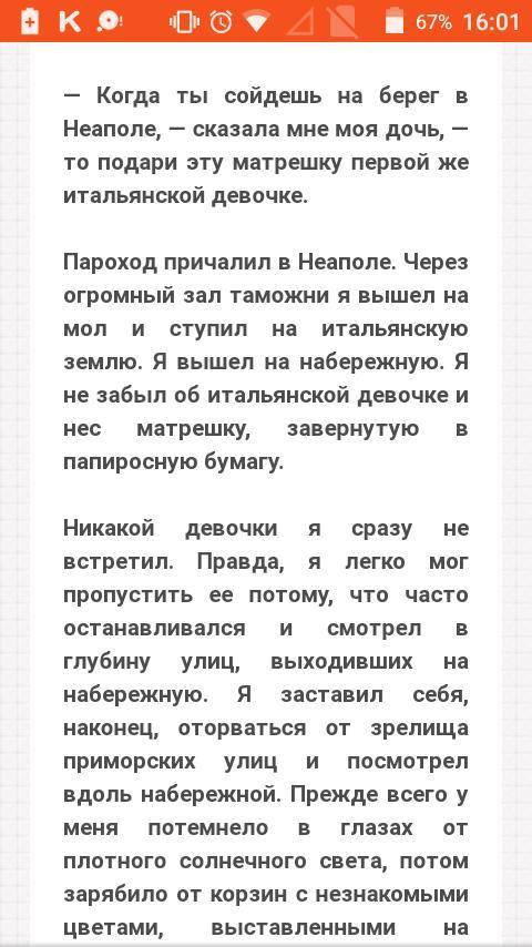 Напишите изложение по этому тексту не большое на 1страницу тетради в линию 7 класс